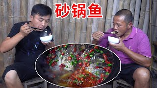 老九撿回1條漲水魚，做一道特色“砂鍋魚”鮮嫩入味，越吃越香【麻辣兄弟】