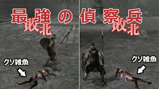 【三国無双６猛将伝】【リョナ】【貂蝉】【三国無双５衣装】 隠密行動大失敗