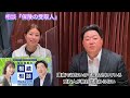 『稲村亜美の相続相談』＃88『保険金の受取人』