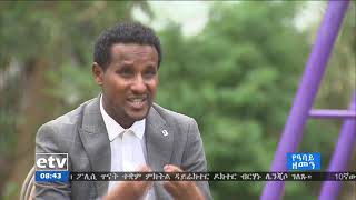 የአባይ ዘመን- የምሁራን ተሳትፎ በህዳሴ ግድብ