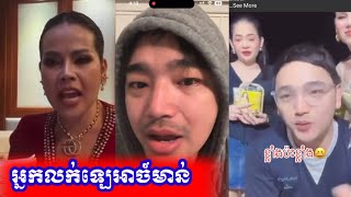 អ្នកលក់ឡេអាច៍មាន់ /រាជបុត្រ សូរ្យកាយ្យ