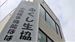 デイサービス利用者の「１６００万円」が不明、経理担当は入院～福岡県内の生協