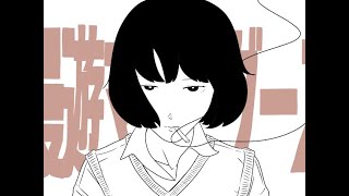 doubtful / 漫遊マザーグース  MV