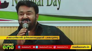 യു.എ.ഇ ദേശീയ ദിനാഘോഷം: പൊള്ളാച്ചിയില്‍ മോഹന്‍ലാല്‍ പങ്കെടുത്തു| UAE| Mohanlal