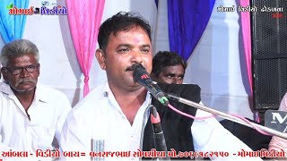 02 Valbhipur Vagheliya Parivar No Mandavo || By Valbhabhai Monpariya || #momai_video_mo_7069182150