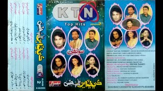 He Wichoro by Khan Sahb Ustad Ghulam Shabir Samo Sindhi Old Song (KTN Top Hits) Album-2