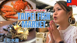 Exploring the MOST FAMOUSE Seafoods Market in Taipei, \