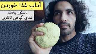 چگونه صحیح غذا بخوریم؟