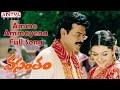 Ammo Ammayena Full Song || Vasantham Telugu Movie || Venkatesh, Aarthi Agarwal