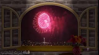 [معكوس] أهلاً يا عيد || الفنان عبادي الجوهر ( أغاني الأعياد )