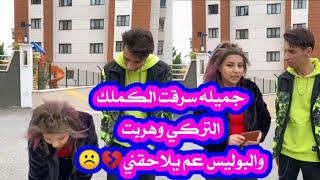 الحنش وثق في صديقتو وهيا اول من خانو خيانة الحنش مقاطع تيك توك 😍