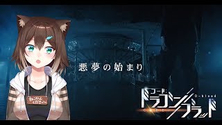 【ドラブラ】近未来のゲームが楽しすぎるｗ【にじさんじ】【文野環】