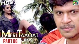 Meri Taaqat | New Action Hindi Dubbed Movie | Part 06 | Ragini Dwivedi, Ramesh Bhat