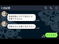 【line】社長宅でのbbqパーティーから勝手に私を外すママ友「貧乏人は参加資格なしw」→当日、勝ち誇るクズ女に私がある事実を伝えた時の反応がwww