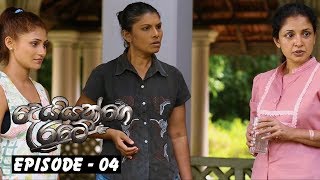 Deiyange Ratey | Episode 04 - (2018-05-05) | ITN