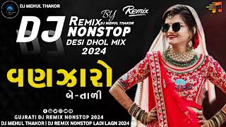 DJ Vanjaro Jogaji Thakor | New Gujarati Nonstop Remix 2024 | New Gujarati DJ Remix 2024