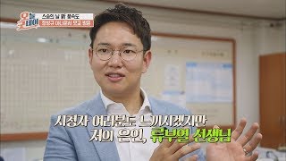 [스승의 날] 장성규 아나운서 모교 방문♡ 오늘, 굿데이 79회