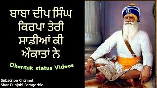 Baba Deep Singh dharmik whatsapp status video 2020