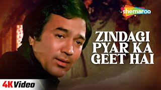 Zindagi Pyar Ka Geet Hai | Souten | Padmini Kolhapure, Rajesh Khanna | Kishore Kumar | 4K Video Song