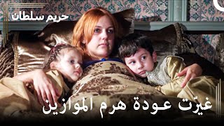 دعونا نرى  من هي السلطانة الحقيقية | حريم السلطان