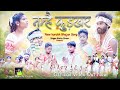 नम्है कुड़खर // Nmhai kudhkhar // New kurukh Sarna Bhajan //2024/ #Singer_Namita_Oraon (9905063892)