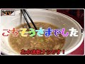 ２杯分の麺量！！大ラーメンを選択して何かが起こる・・・。【ラーメン二郎桜台駅前店】