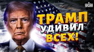 Срочное решение Трампа! Скандал в США: смотрите, кто возглавил Пентагон