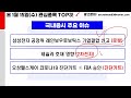 주식 1 15 수 상한가 예상주 top3