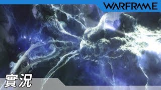 《WARFRAME釣魚台》從零開始的夜靈平野生活