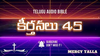 Psalms 45 / కీర్తనలు 45 #audiobibletelugu #teluguaudiobible #telugubiblereading #telugubibleclasses