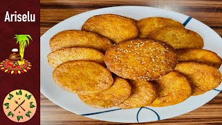 Ariselu | How to make Perfect Ariselu | Pongal Special