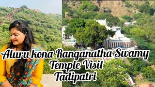 Aluru Kona Ranganathaswamy Temple #Tadipatri | #ranganathaswamy #temples #vlog #Waterfalls #hillview