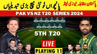 PAK vs NZ 5th t20 playing 11 | Pakistan vs Newzealand Match 2024 | Playing 11 | Pak vs nz 5th t20