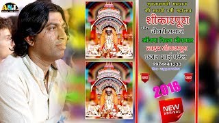 MORUDA || मोरुड़ा शिकारपूरा री काकड़ मधरो बोलियों रे || NEW Rajeshwar bhajan Raju Suthar की आवाज में