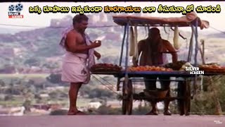 Kota Srinivasa Rao Vegetable Buying Comedy Scene | Silver Screen Movies