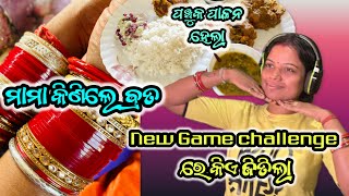 ପଞ୍ଚୁକ ପାଳନ ହେଲା || ମାମା କିଣିଲେ ବ୍ରତ || ଯେତେ କହିଲେ ବି ଚୋର ମୁଁହ ଟାଣ|| #nibyaodiavlogs #viralvideo