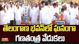 తెలంగాణ భవన్‌లో ఘనంగా గణతంత్ర వేడుకలు | Republic Day in Telangana Bhavan | Raj News