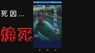 【FFRK】これが本当の消し炭か…FFⅩⅢセライベント凶ダンジョン