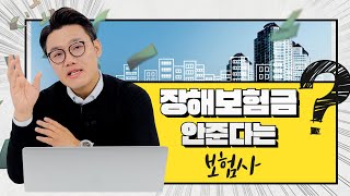 후유장해보험금 끝까지 받아내세요 (518회)