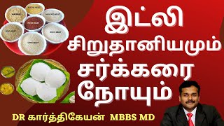 Foods to reduce blood sugar and control diabetes in tamil | Doctor Karthikeyan part 2