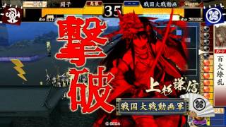 真田幸村と行く戦国大戦　part68　闘子軍　対　福内鬼外の陣