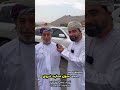 لقاءات عفوية في سوق_نزوى نزوى 4