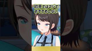 アルバイト選びに悩むリスナーにガチアドバイスする大空スバル【ホロライブ切り抜き】