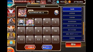 【千年戦争アイギス】逆襲の魔界蟻 神級EX【初期コスト・配置後放置】