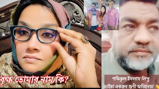 আজ একজন গুণীজনের কথা বলবো অসাধারণ অভিনেতা তিনি 😱👏02/08/2025@akhigallery