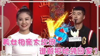 高清版【全城熱戀】第八季EP07--美女工作特殊相親坎坷，有沒有男人敢把她領回家？