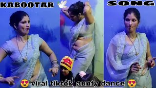 viral kabooter 🕊️ song aunty dance 😍 || Famous tiktok aunty || couple dance  #trending #dance