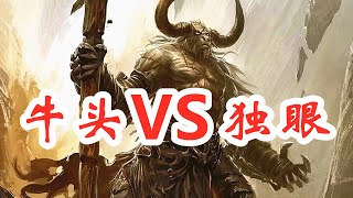 《全面战争传奇：特洛伊》牛头人大战独眼巨人？神话部队兵种概览！Total War Saga: TROY