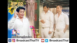 ละครเทวดาสาธุ Ep.01 ตอนไม่อยากเป็นเทวดา [1/3]