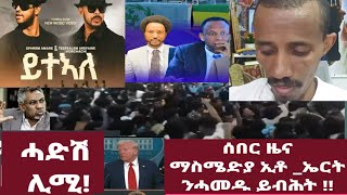 ቆርጭጭ ዝደረፋ \